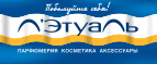 Журнал ЛЭтуаль в подарок за заказ! - Тарногский Городок